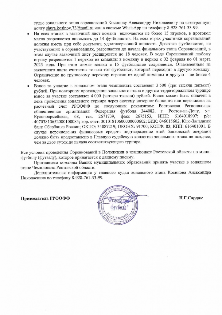 скан вызов-1_00002.jpg